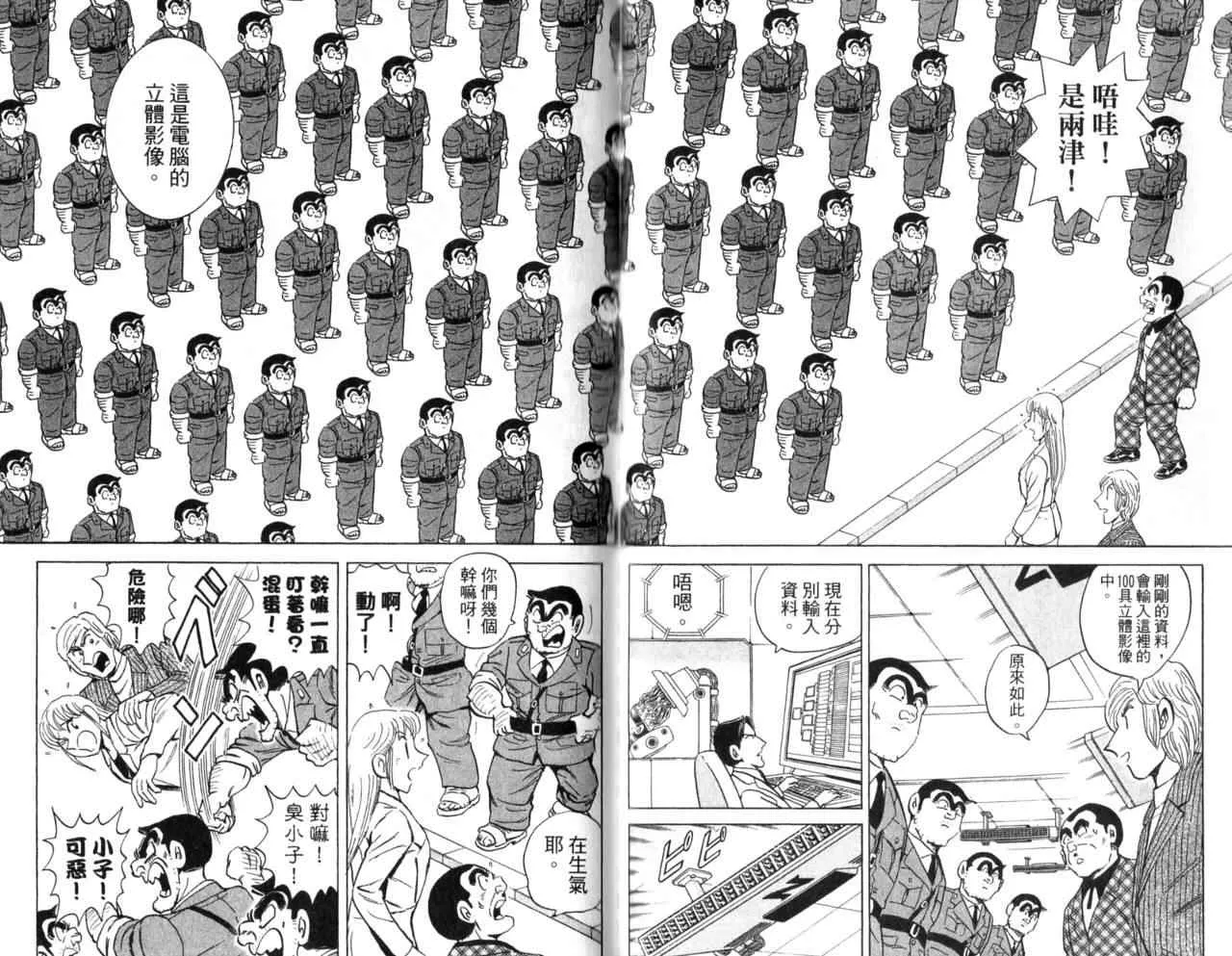 Vol105 第18页