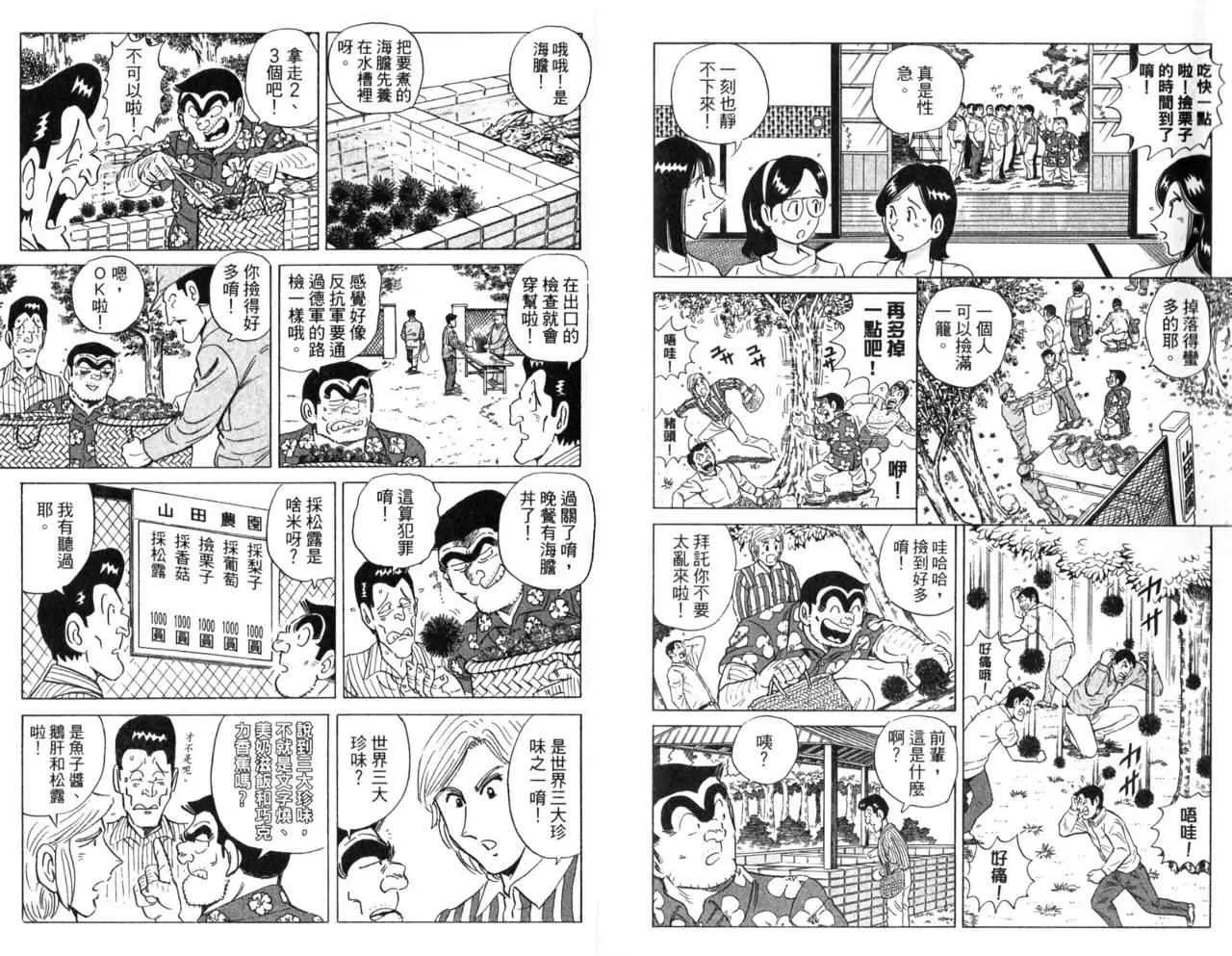 Vol105 第38页