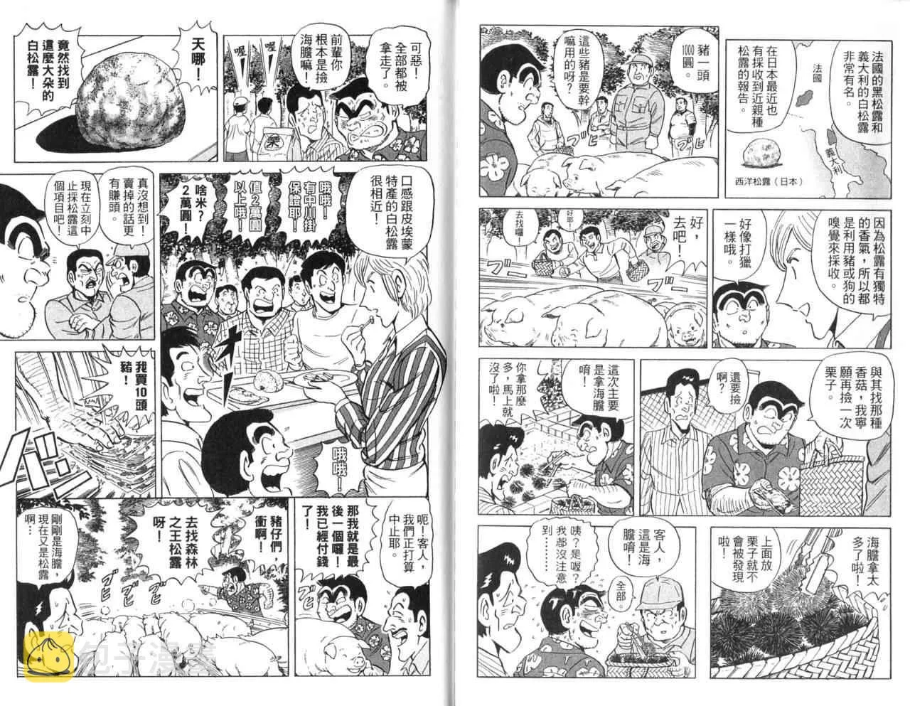 Vol105 第39页