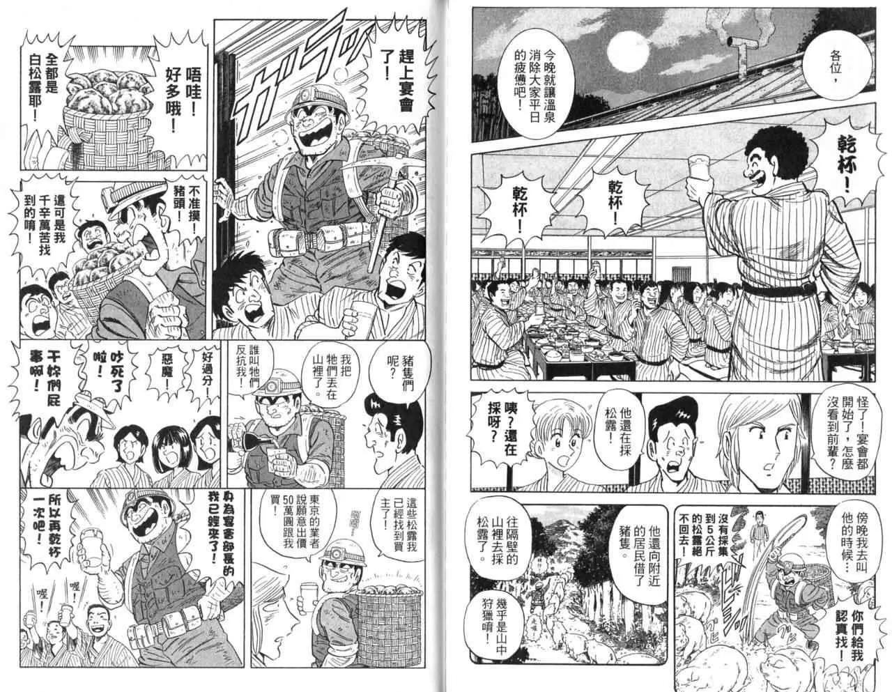 Vol105 第40页