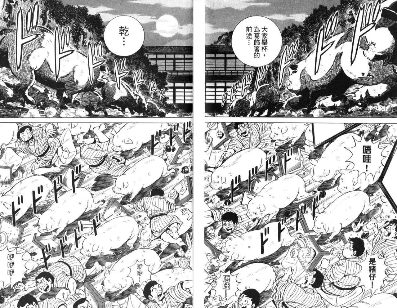 Vol105 第41页