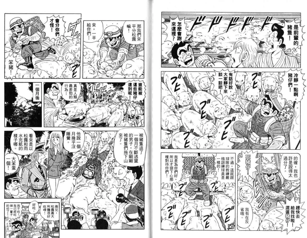 Vol105 第42页
