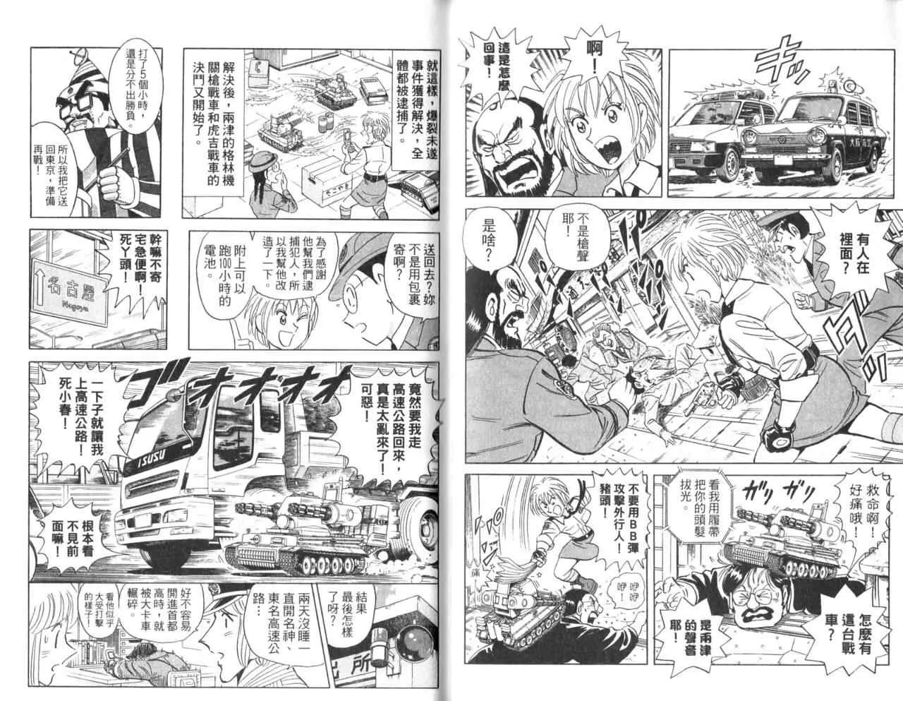 Vol105 第52页