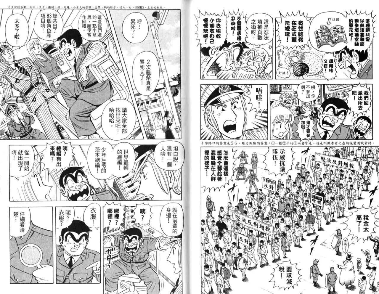 Vol105 第61页