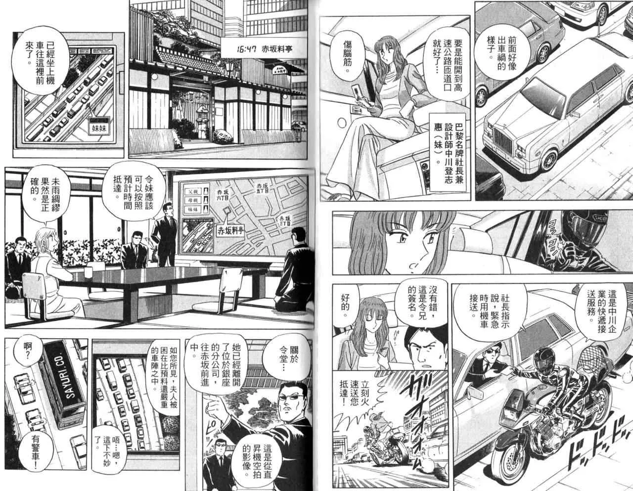 Vol105 第67页