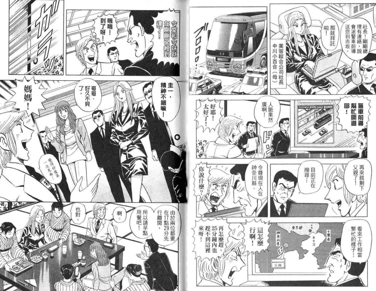 Vol105 第68页