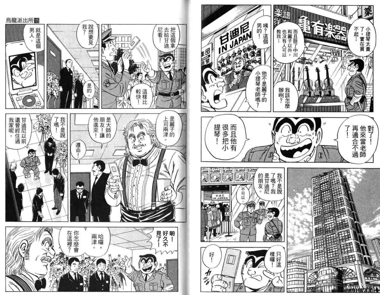 Vol105 第77页