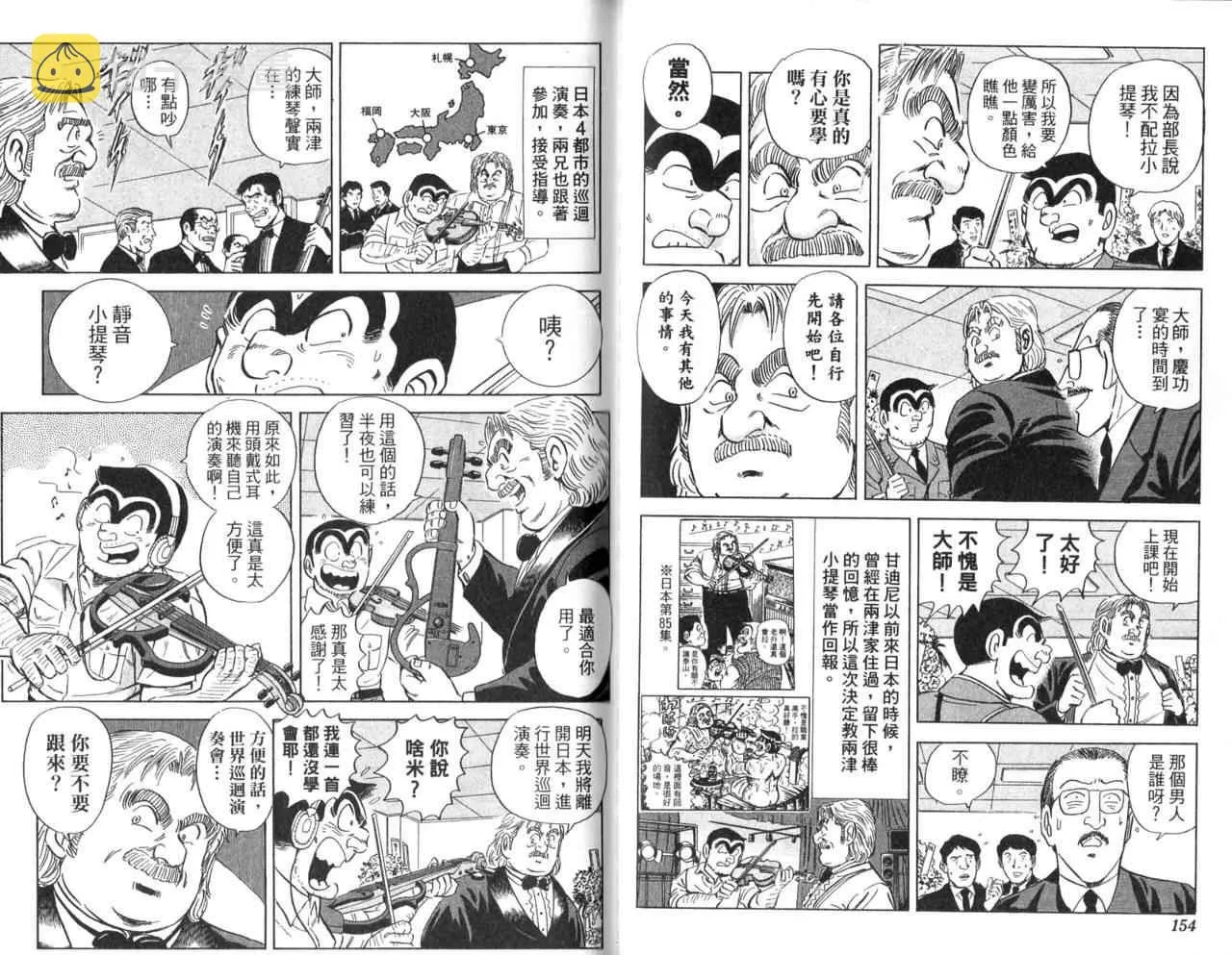 Vol105 第79页