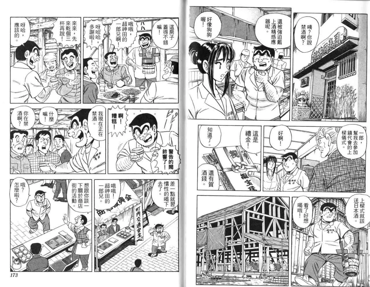 Vol105 第88页
