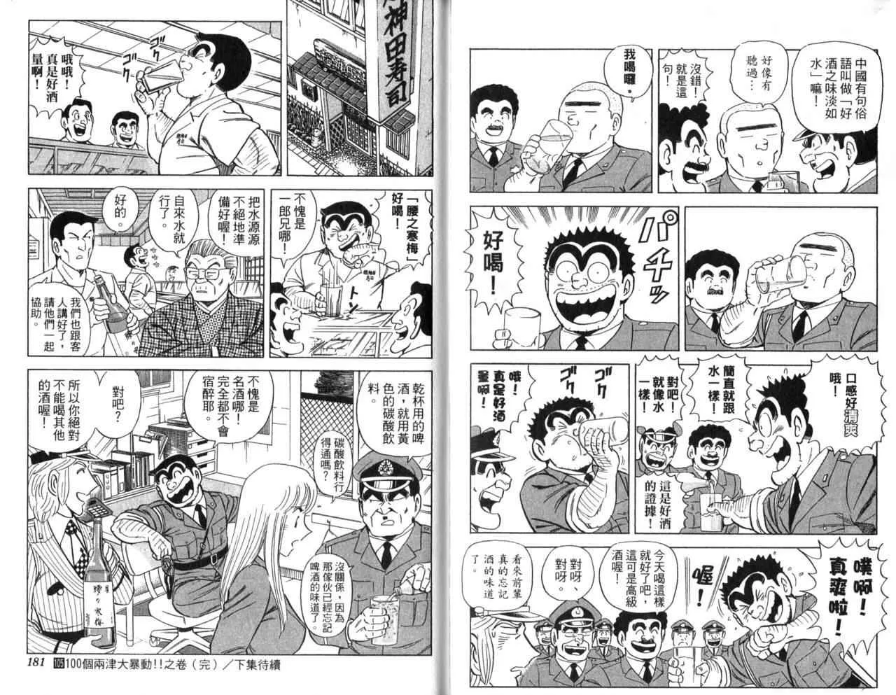 Vol105 第92页