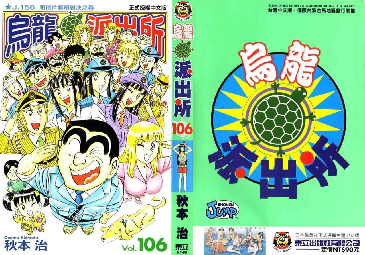 Vol106 第1页