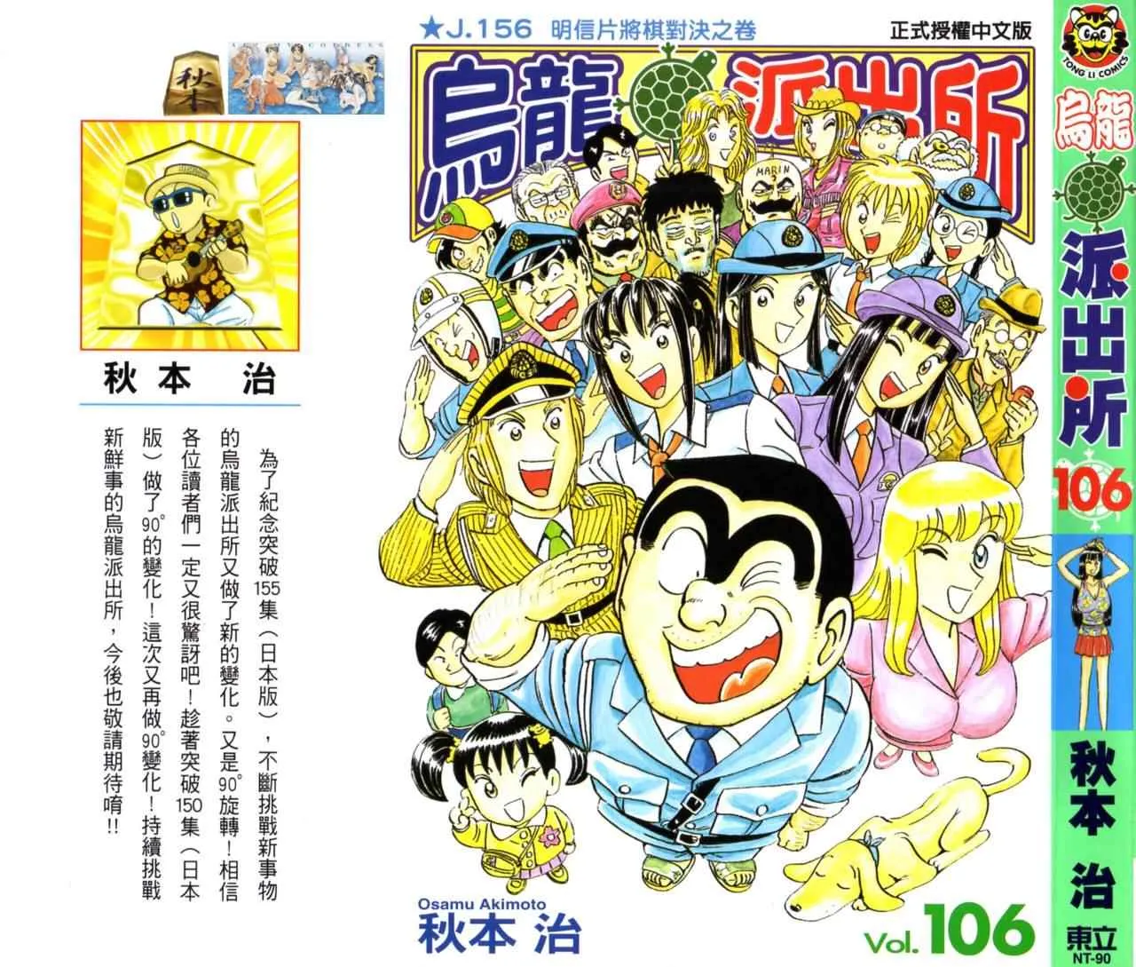 Vol106 第2页