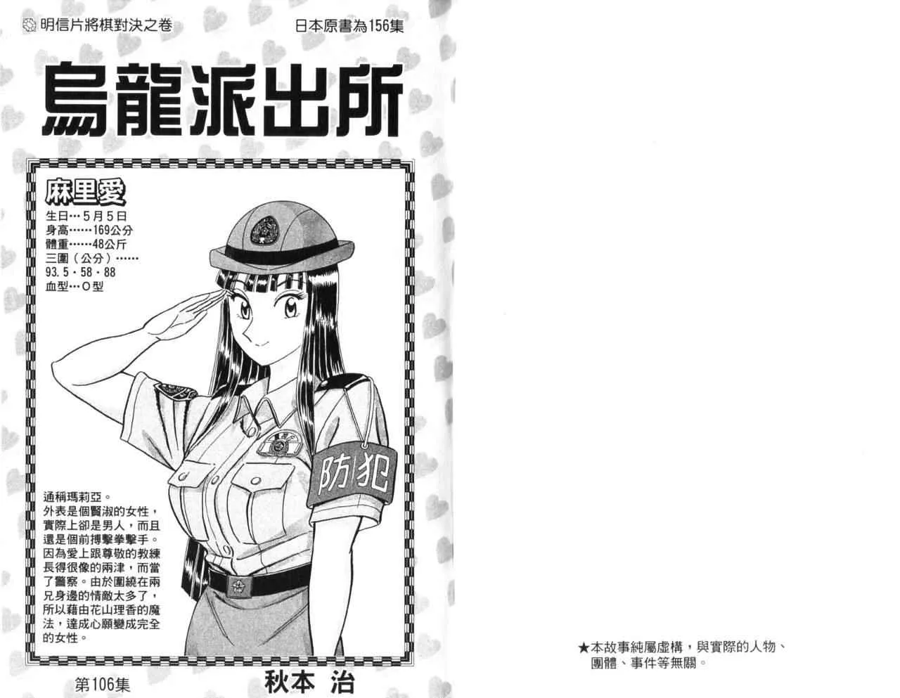 Vol106 第3页