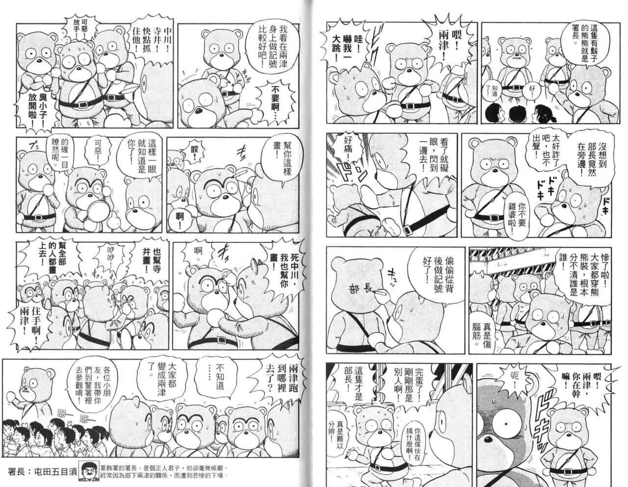 Vol106 第29页