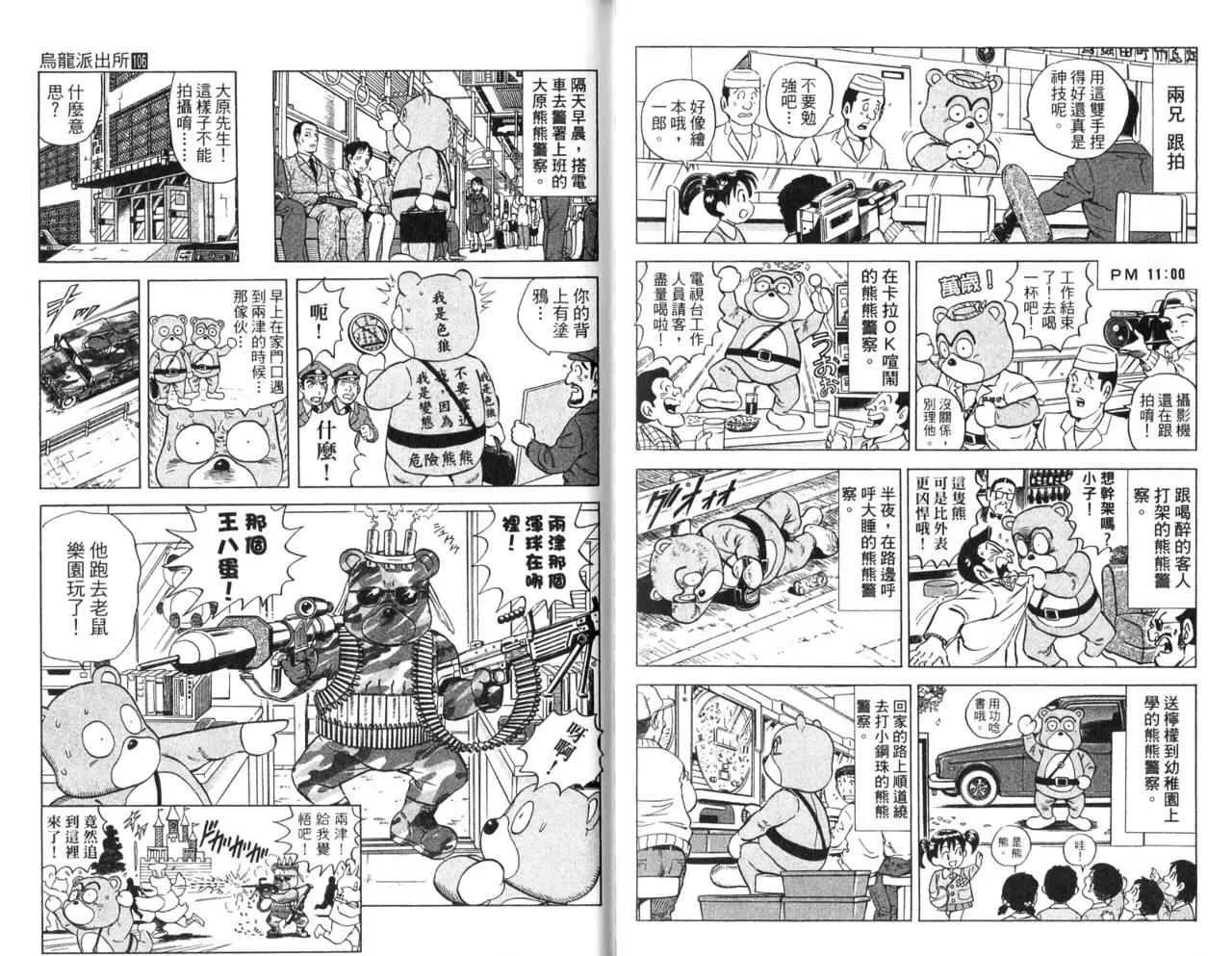 Vol106 第33页