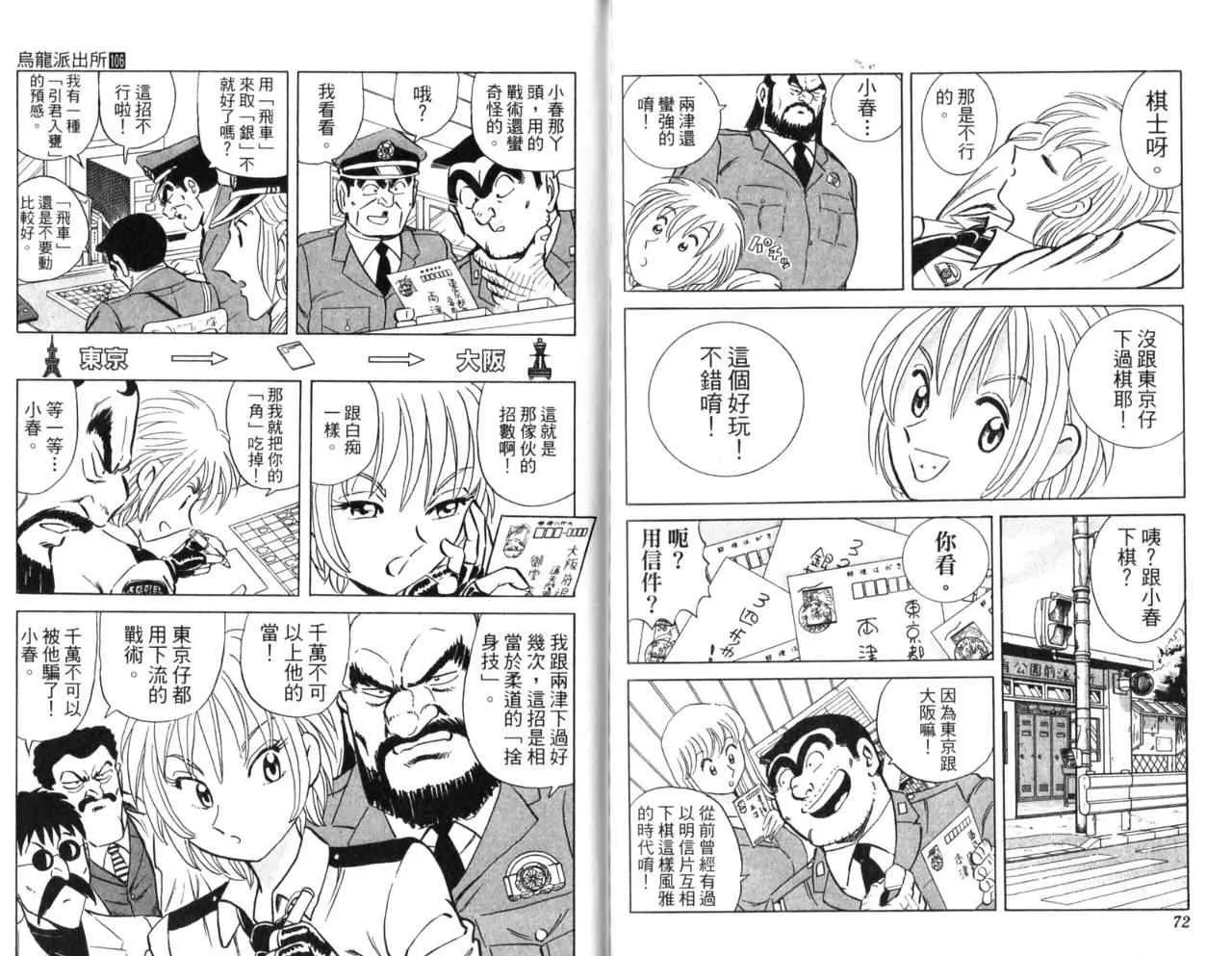 Vol106 第38页