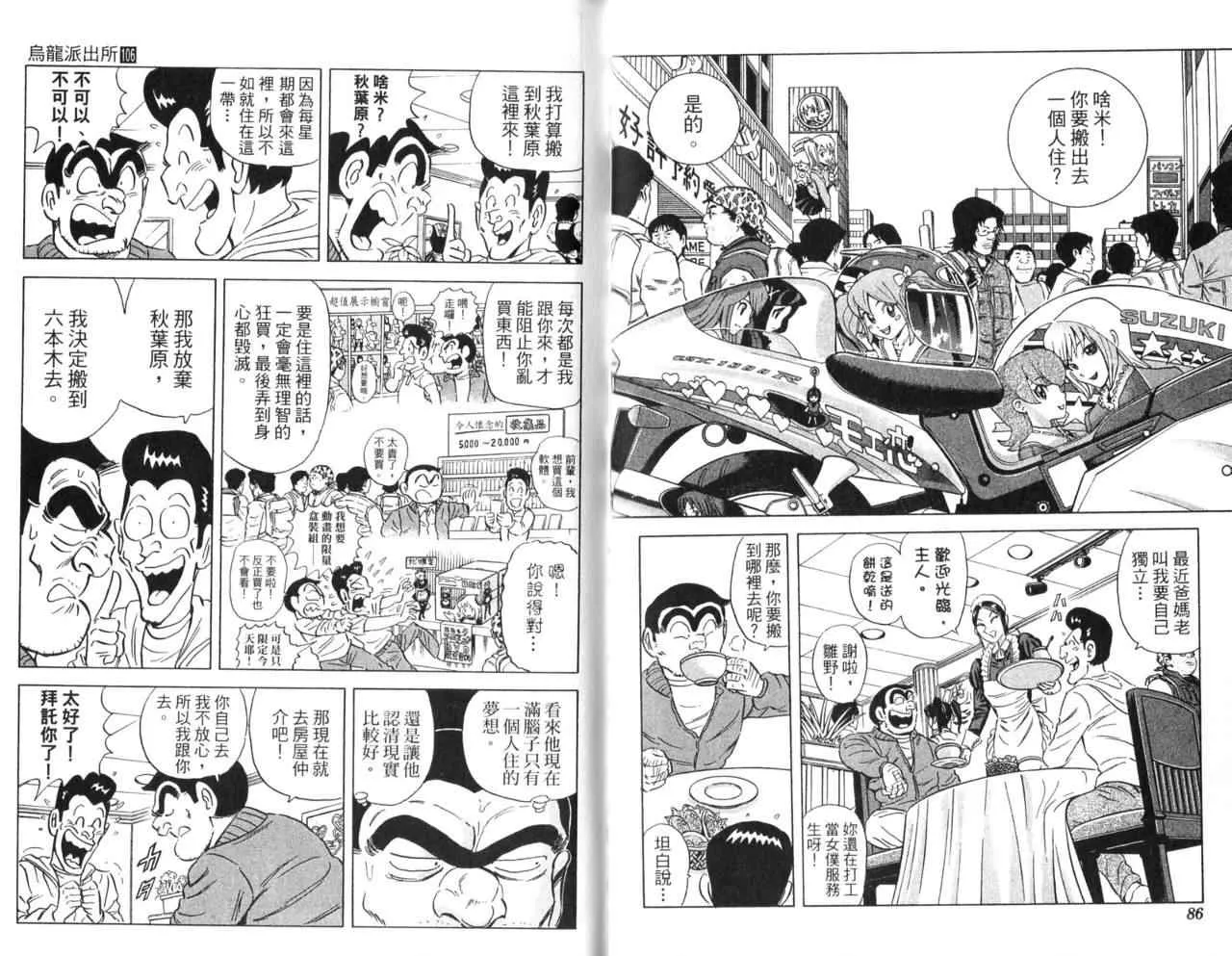 Vol106 第45页