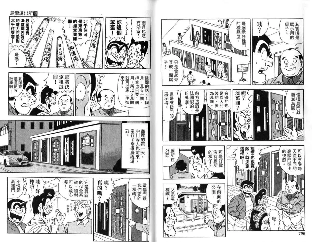 Vol106 第52页