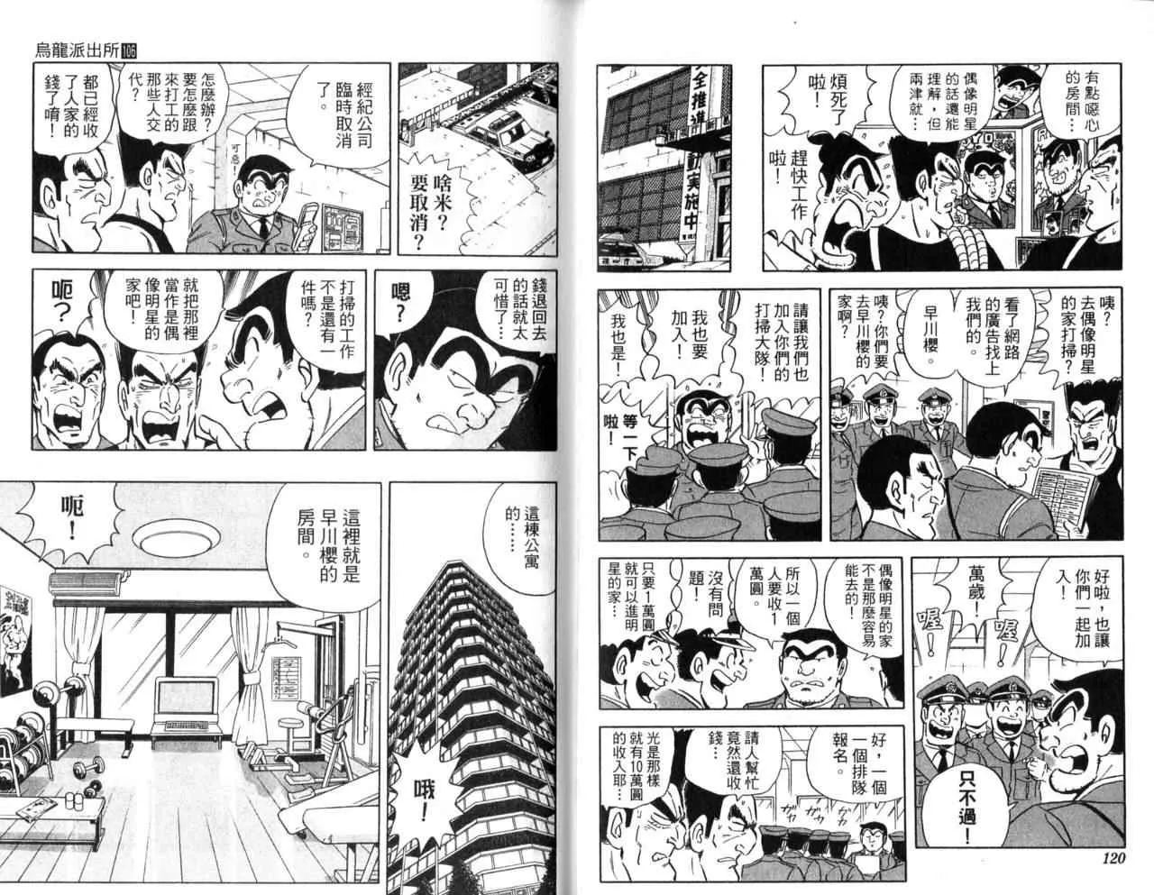 Vol106 第62页