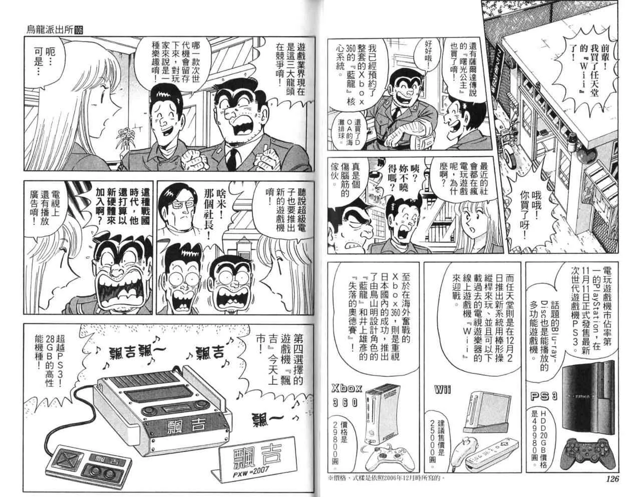 Vol106 第65页