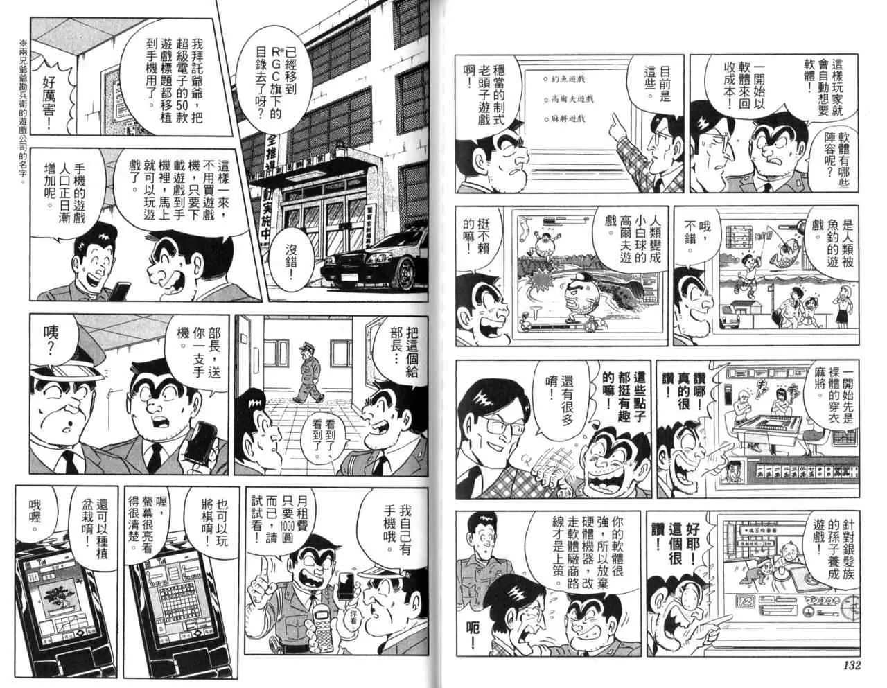 Vol106 第68页