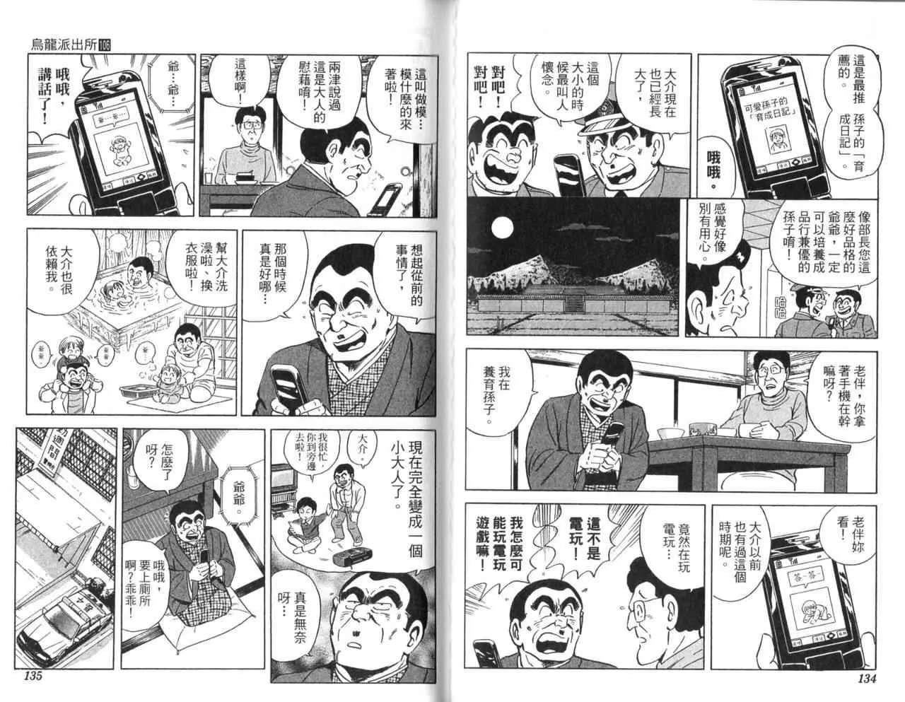 Vol106 第69页