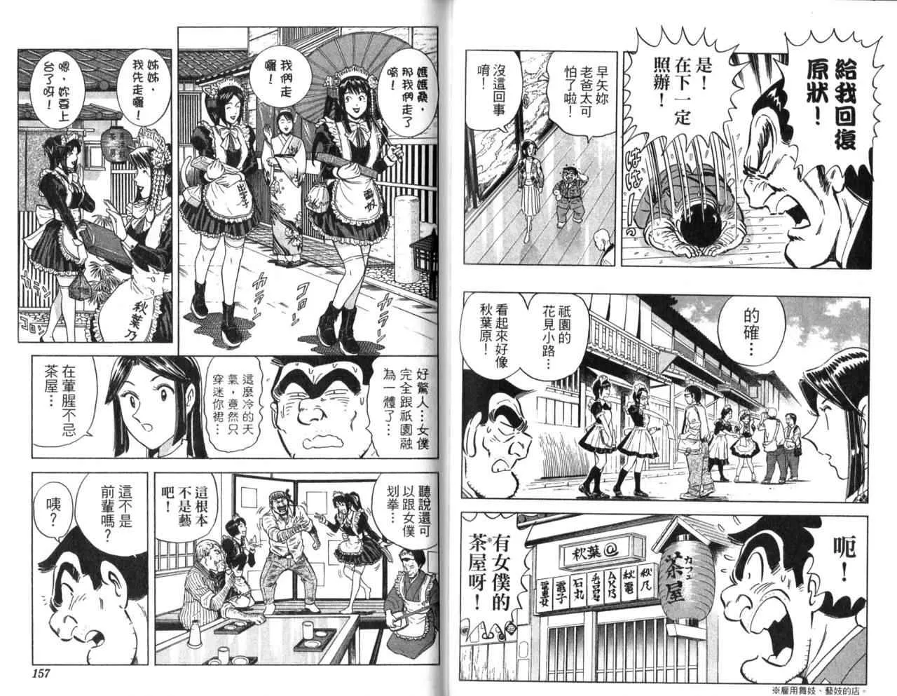 Vol106 第80页