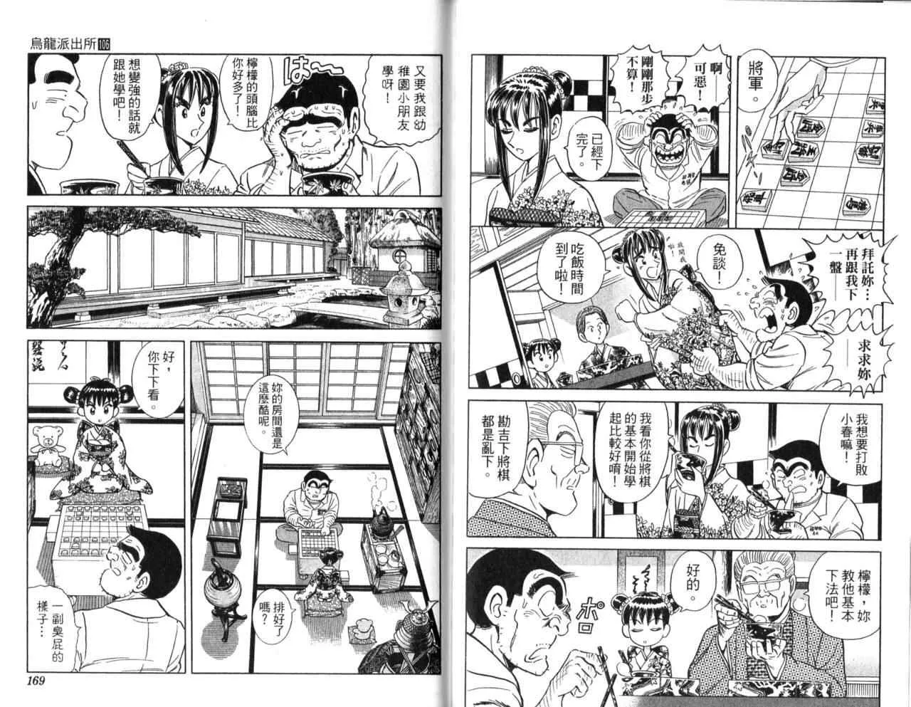 Vol106 第86页
