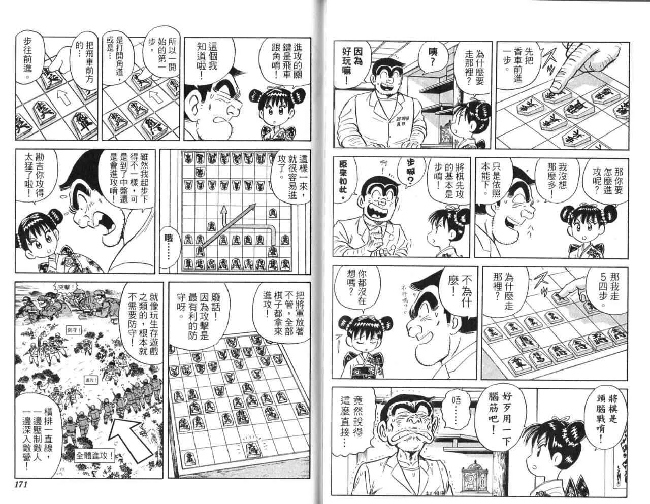 Vol106 第87页
