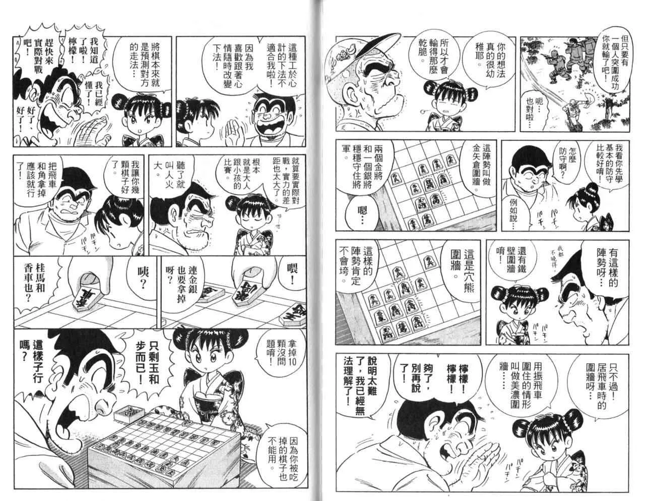 Vol106 第88页