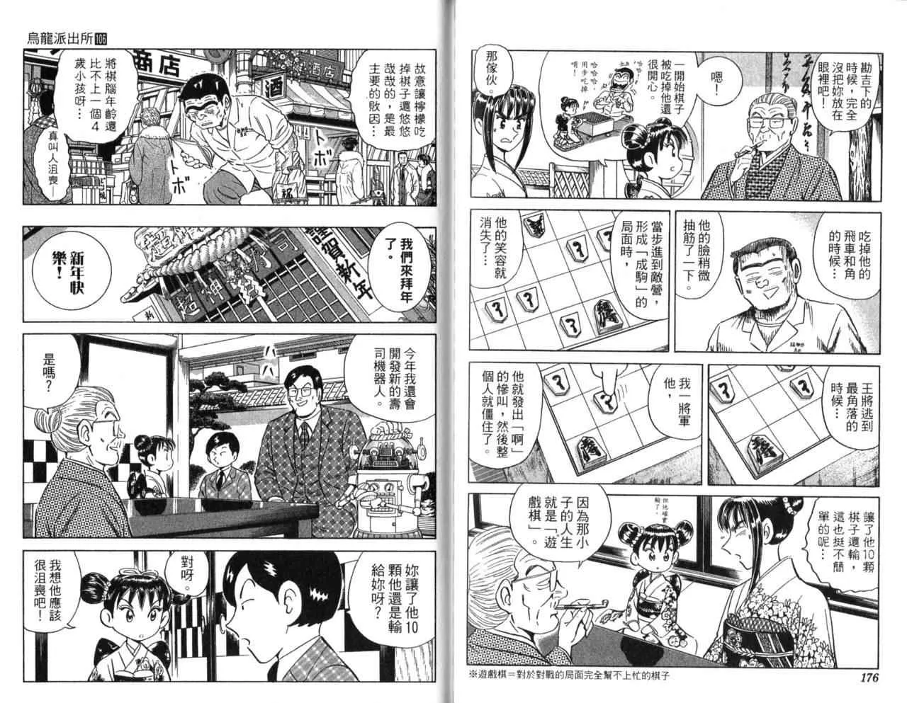 Vol106 第90页