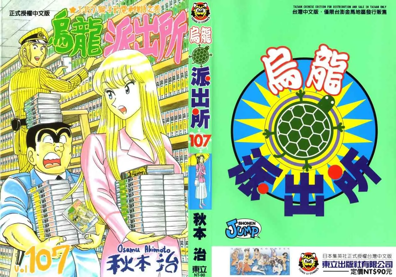 Vol107 第1页