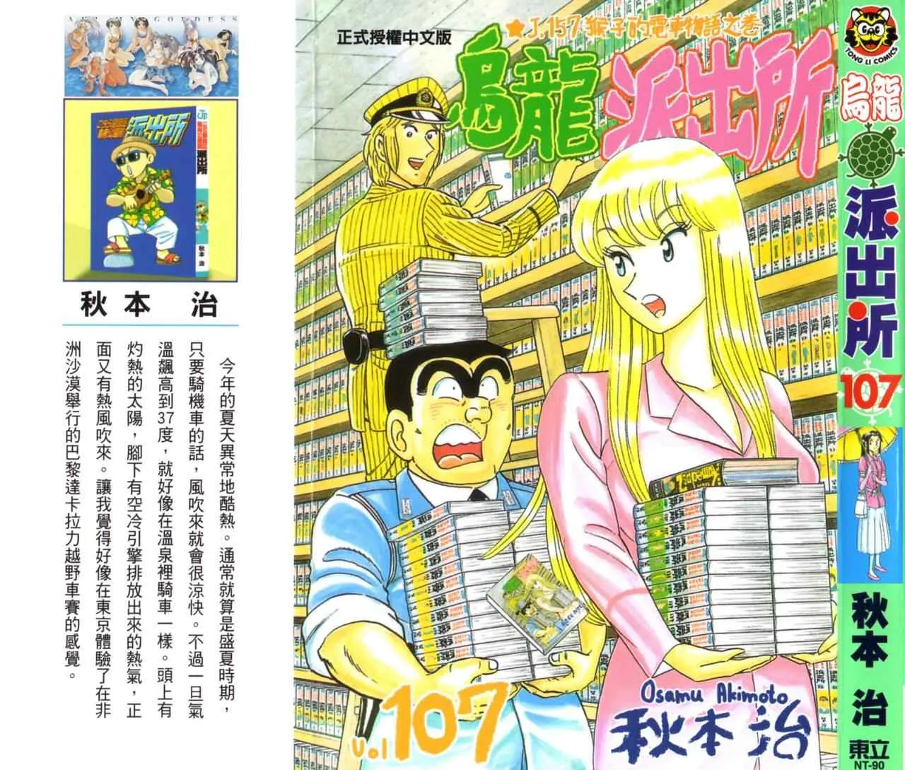 Vol107 第2页