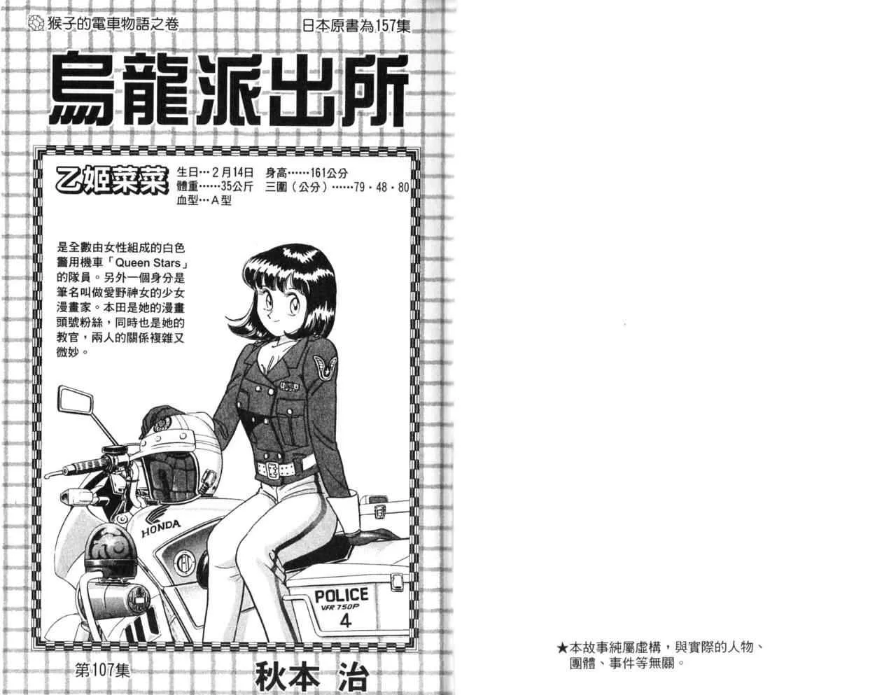 Vol107 第3页