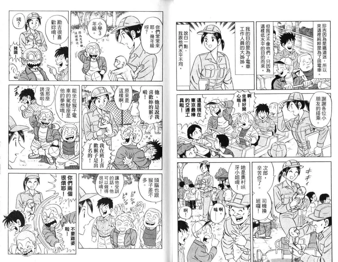 Vol107 第8页