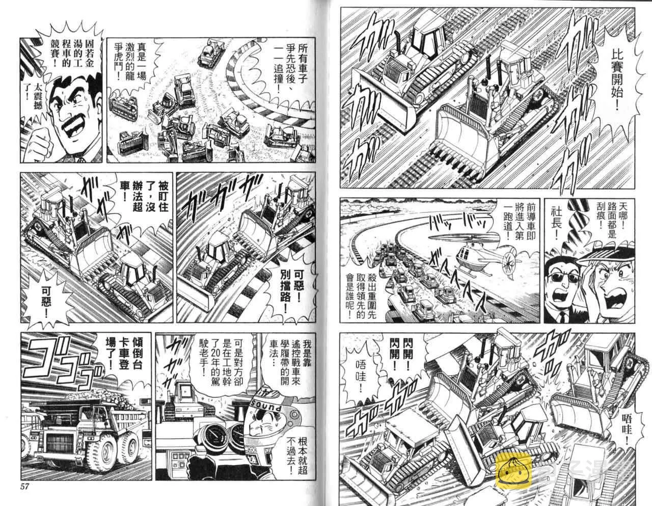 Vol107 第30页