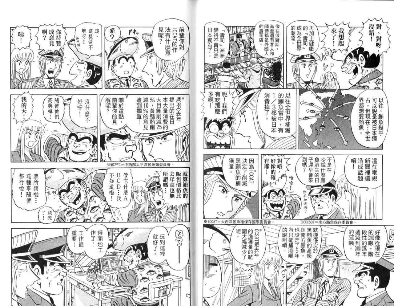 Vol107 第53页