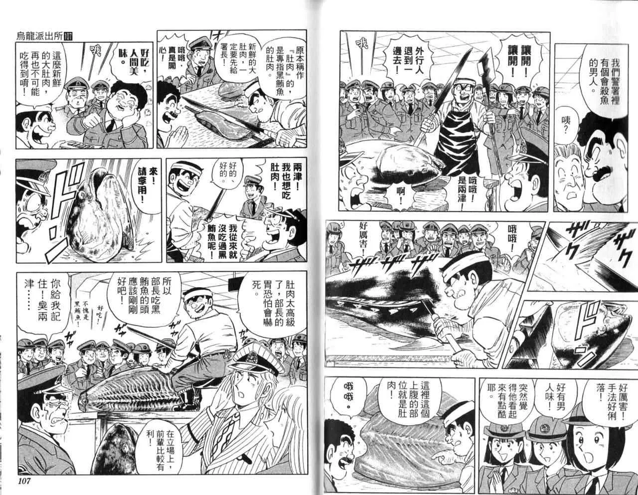 Vol107 第55页