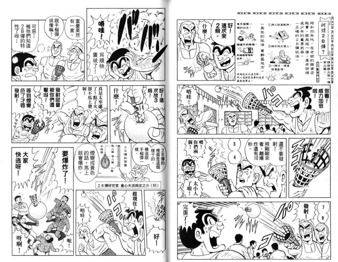 Vol107 第62页