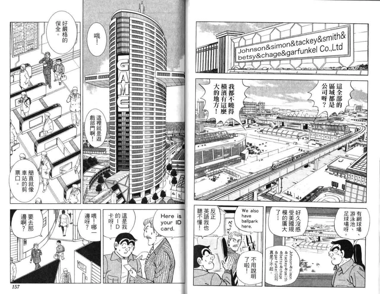 Vol107 第80页
