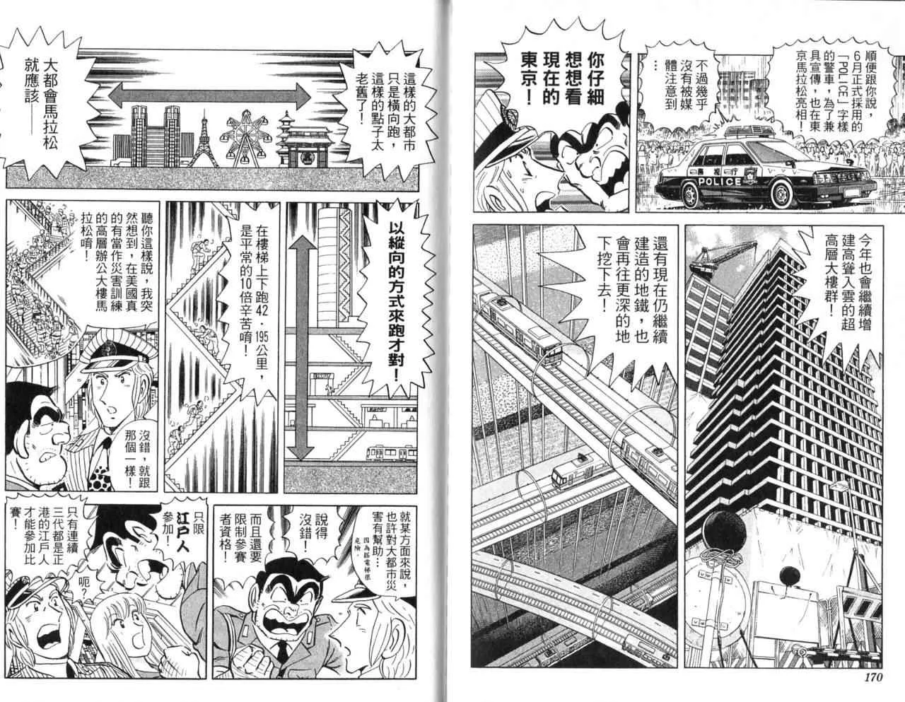 Vol107 第87页