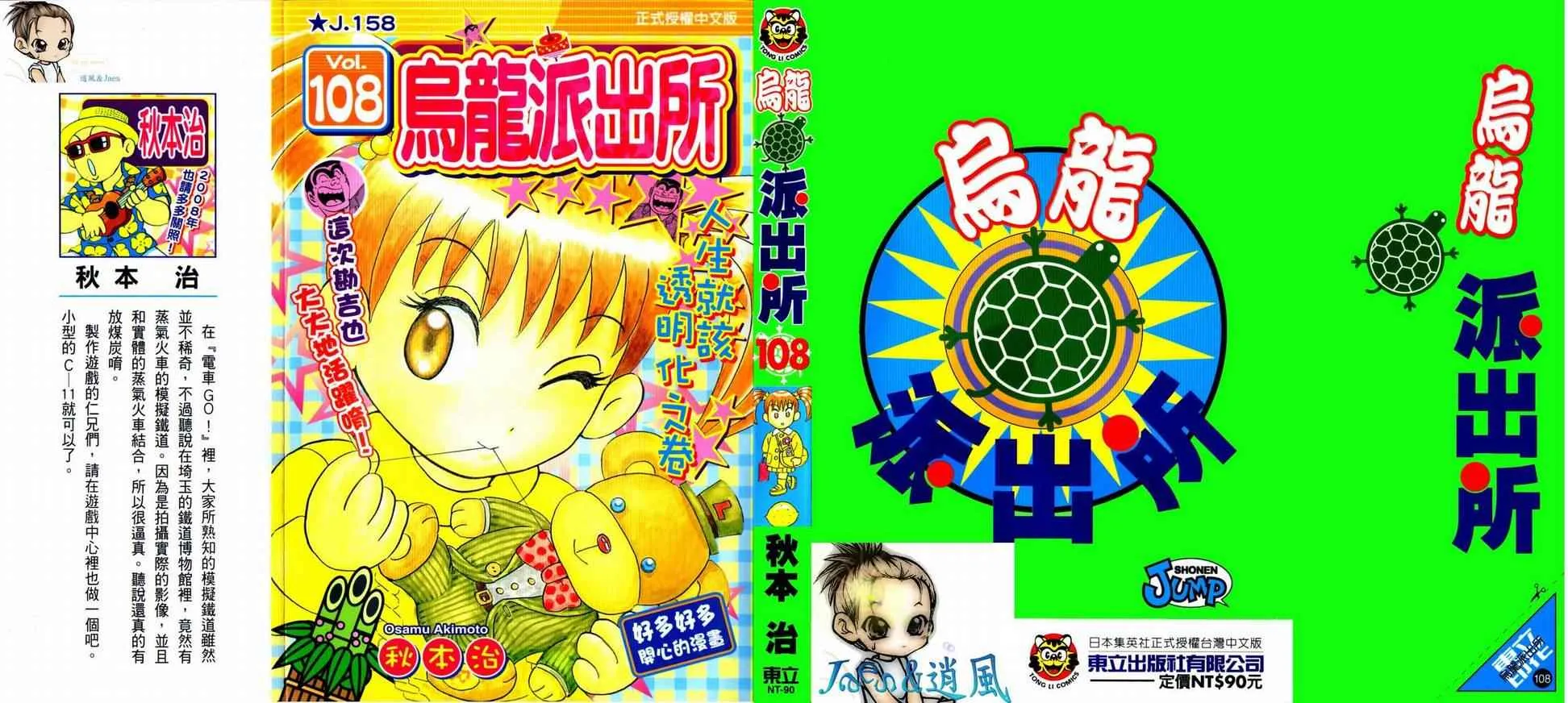 Vol108 第1页