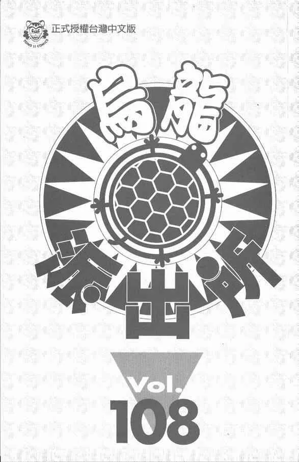 Vol108 第2页