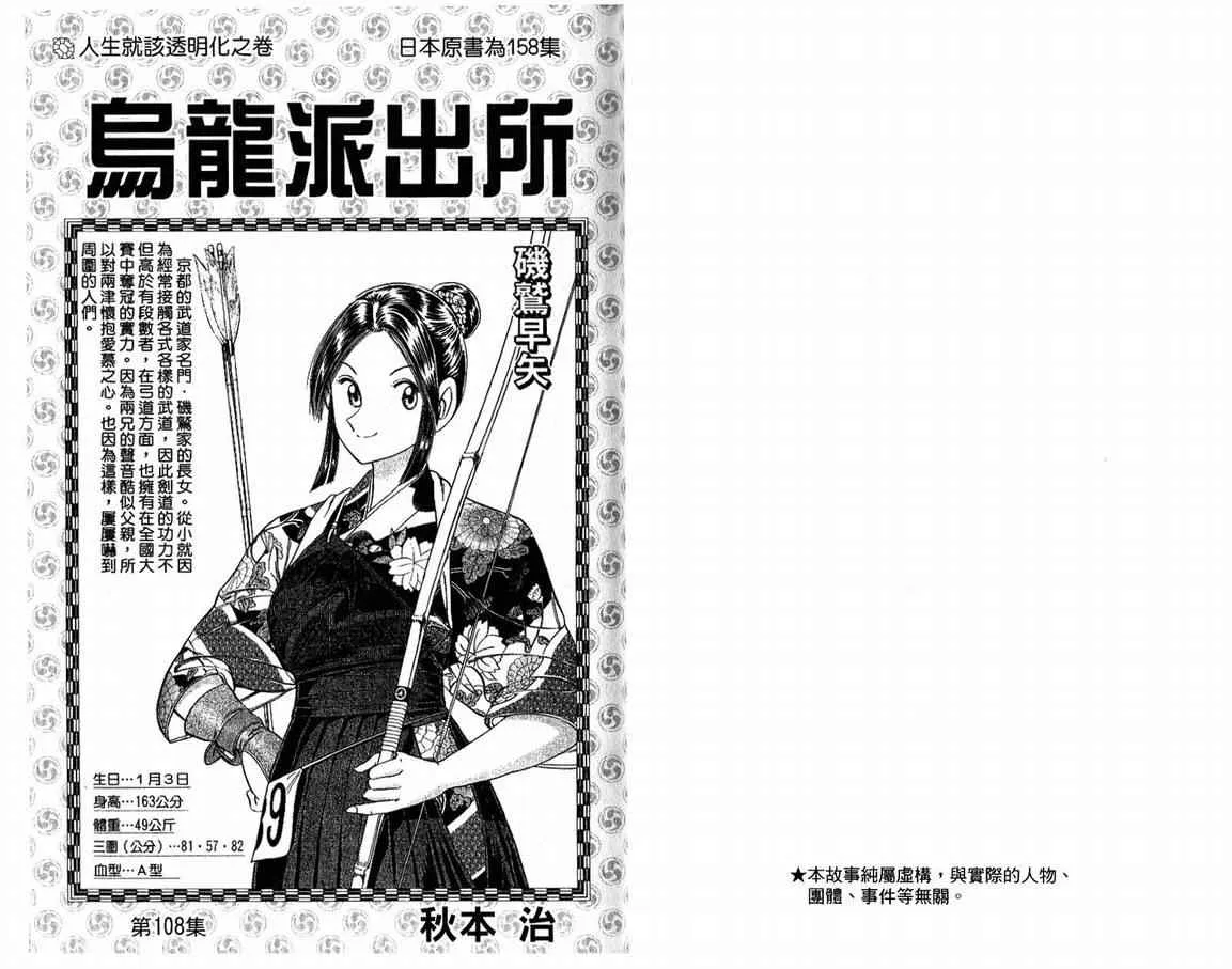 Vol108 第3页