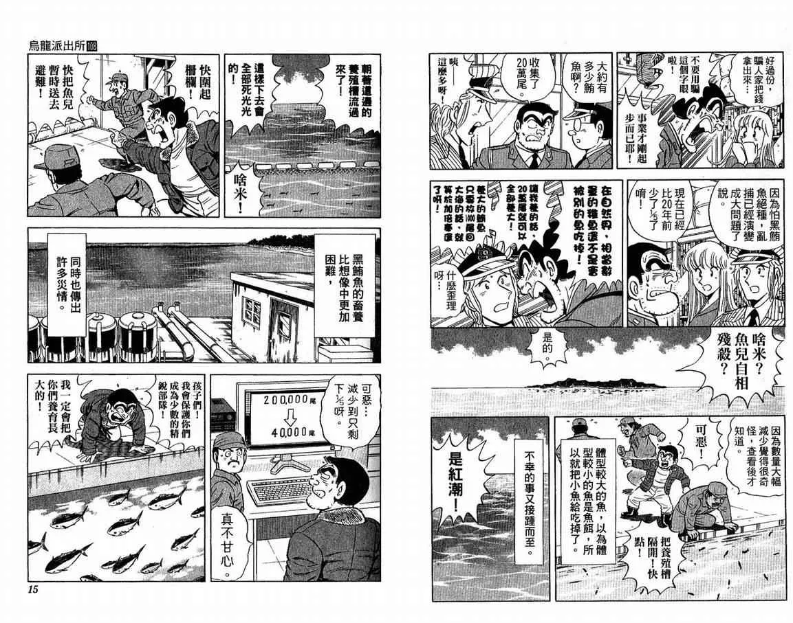 Vol108 第8页