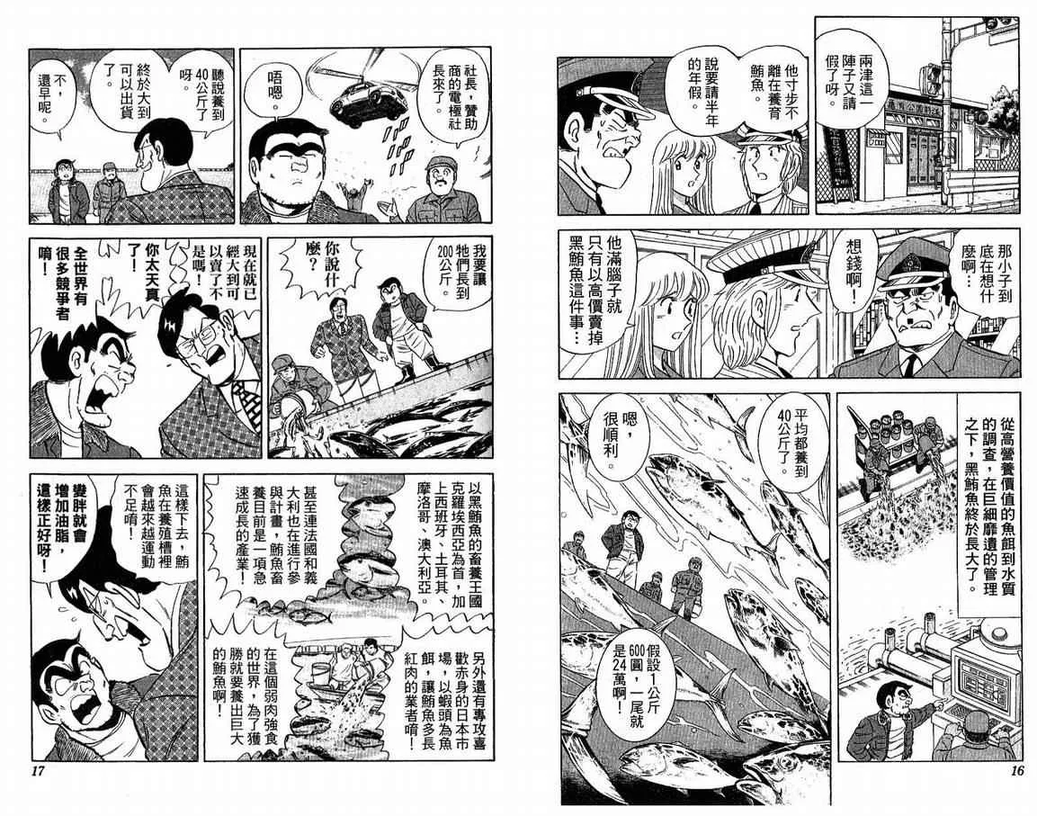Vol108 第9页