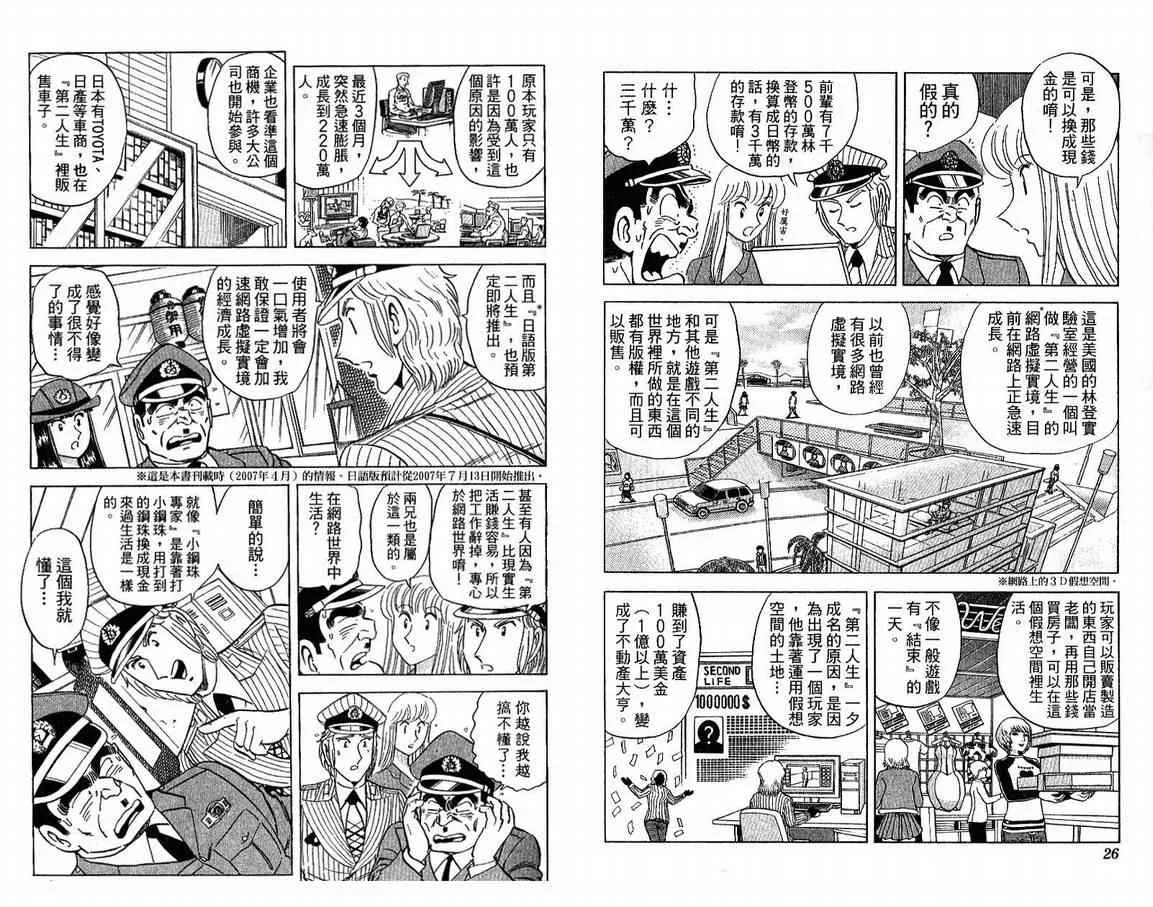 Vol108 第14页