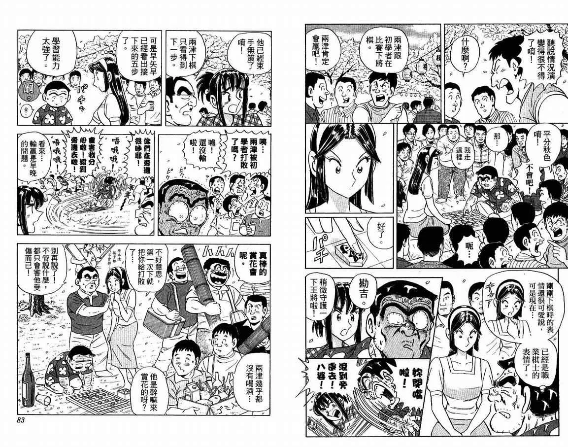 Vol108 第43页