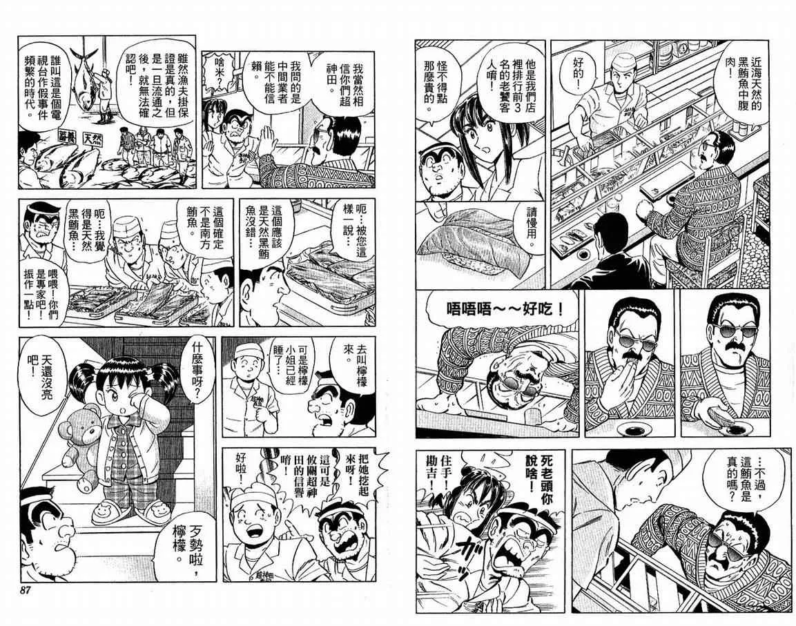 Vol108 第45页