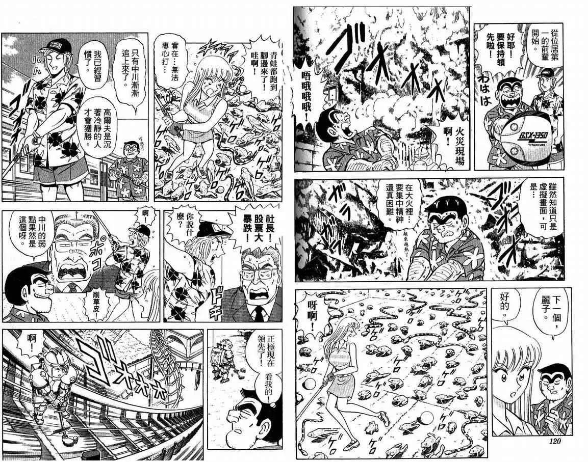 Vol108 第62页